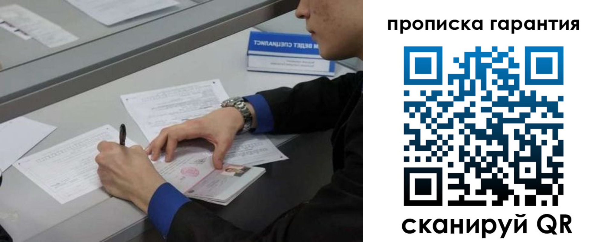 прописка штамп в Кушве