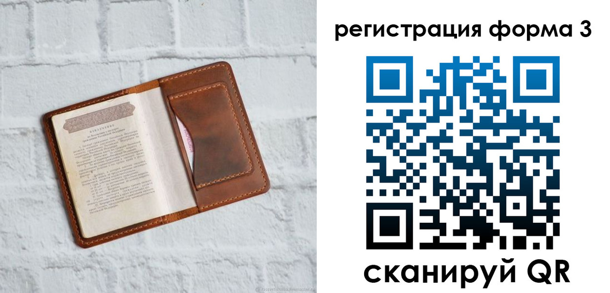 временная регистрация гарантия в Кушве