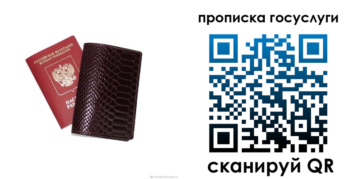 временная прописка в Кушве