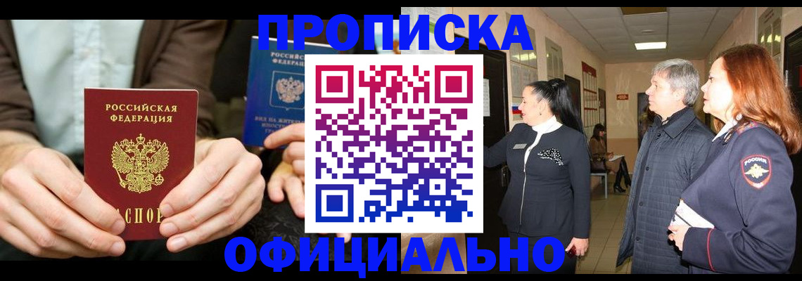 прописка для военкомата в Кушве