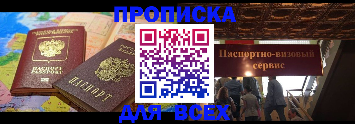 временная регистрация законно в Кушве