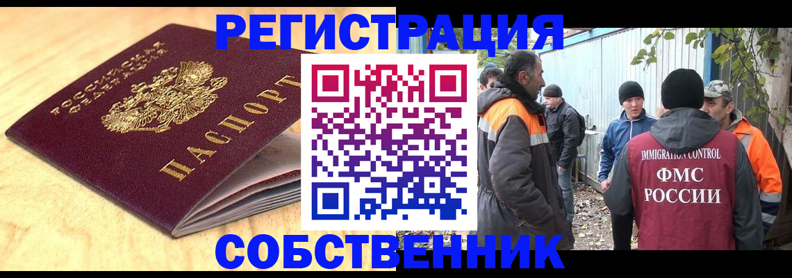 прописка штамп в Кушве