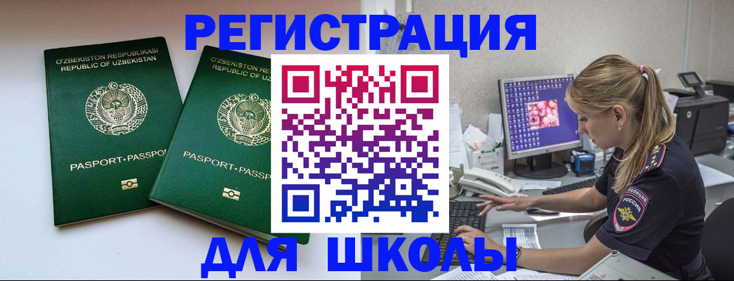 миграционный учет в Кушве