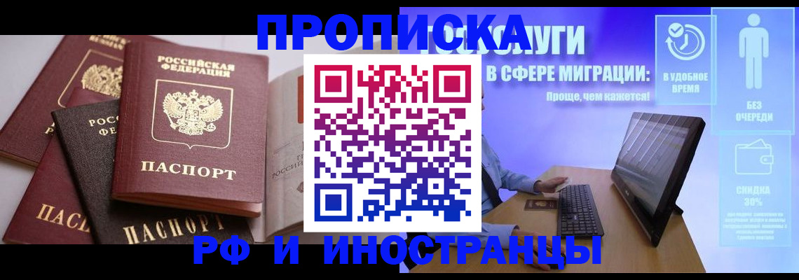 прописка для военкомата в Кушве