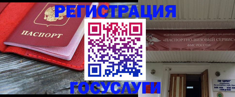 временная регистрация собственник в Кушве