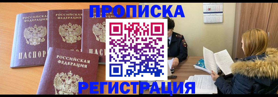 прописка для школы в Кушве