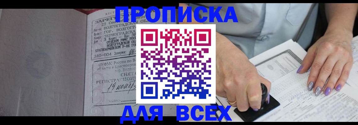 прописка ребенка в Кушве