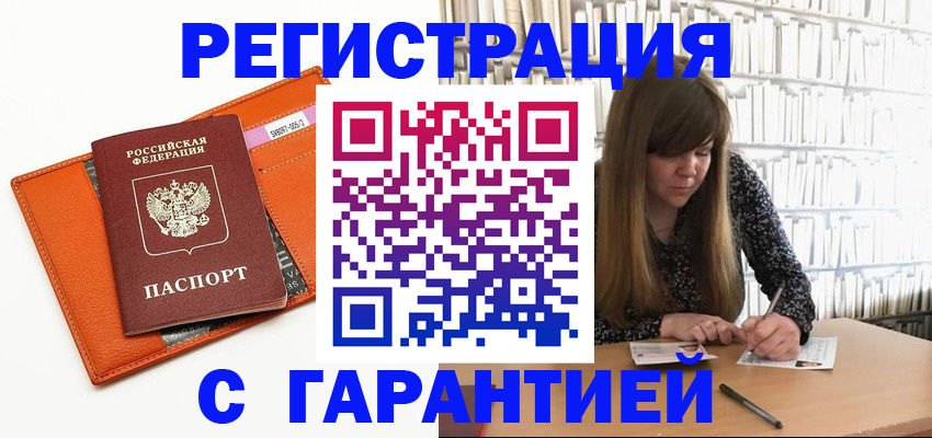 регистрация в Кушве