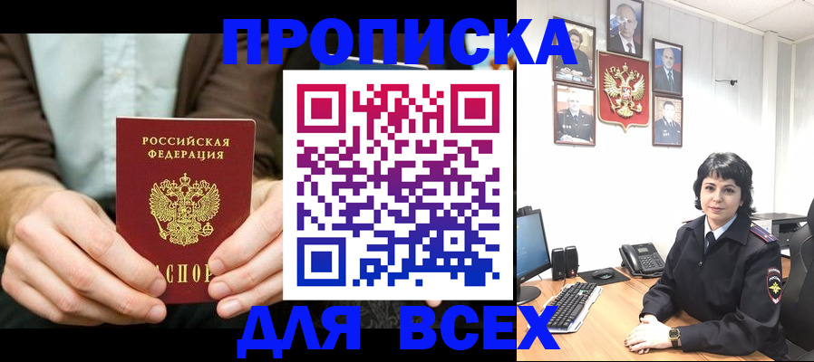 временная регистрация поиск в Кушве
