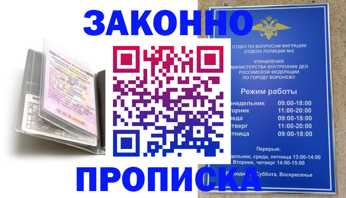 прописка регистрация в Кушве