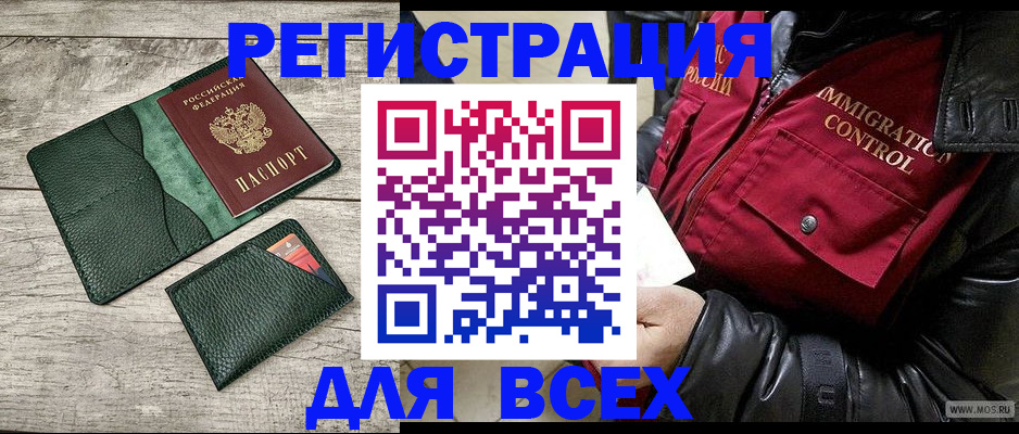 временная регистрация купить в Кушве