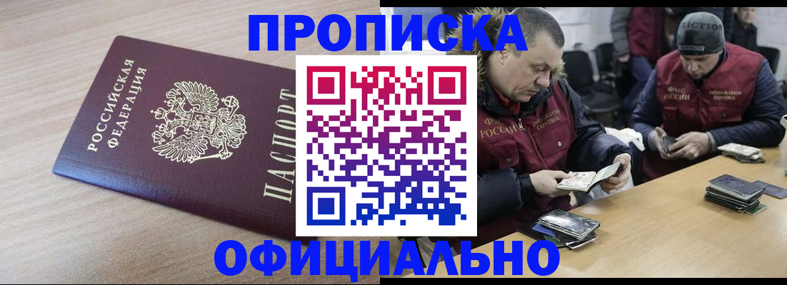 прописка паспорт в Кушве